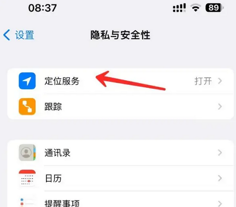 伍家岗苹果客服中心分享iPhone 输入“发现石油”触发定位 