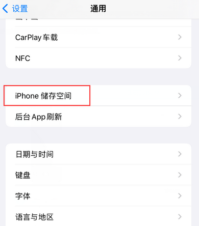 伍家岗iPhone系统维修分享iPhone储存空间系统数据占用过大怎么修复 