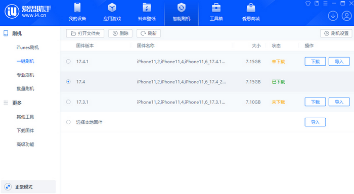 伍家岗苹果12维修站分享为什么推荐iPhone12用户升级iOS17.4