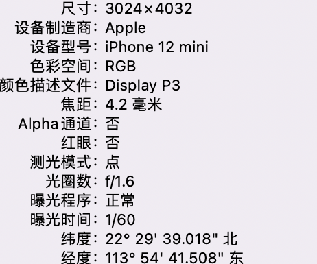 伍家岗苹果15维修服务分享iPhone 15拍的照片太亮解决办法 