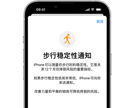 伍家岗iPhone手机维修如何在iPhone开启'步行稳定性通知' 