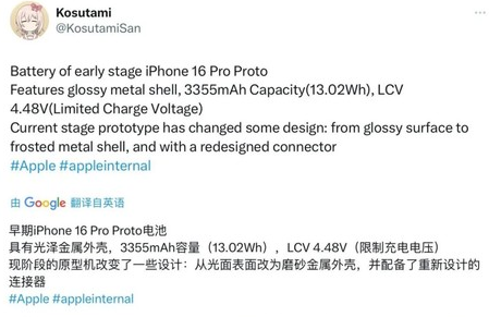 伍家岗苹果16pro维修分享iPhone 16Pro电池容量怎么样