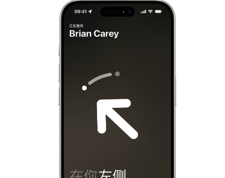 伍家岗苹果15维修iPhone15使用“查找”与朋友见面