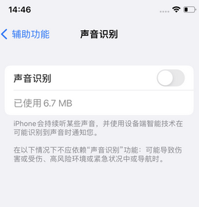 伍家岗苹果锁屏维修分享iPhone锁屏时声音忽大忽小调整方法