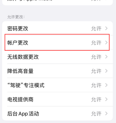 伍家岗appleID维修服务iPhone设置中Apple ID显示为灰色无法使用