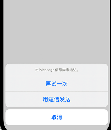 伍家岗apple维修iPhone上无法正常发送iMessage信息