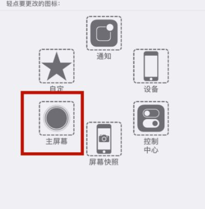 伍家岗苹伍家岗果维修网点分享iPhone快速返回上一级方法教程