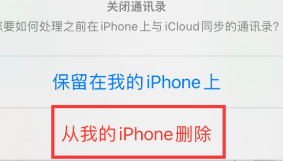 伍家岗苹果14维修站分享iPhone14如何批量删除联系人 