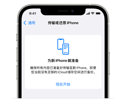 伍家岗苹果14维修网点分享iPhone14如何增加iCloud临时免费空间 