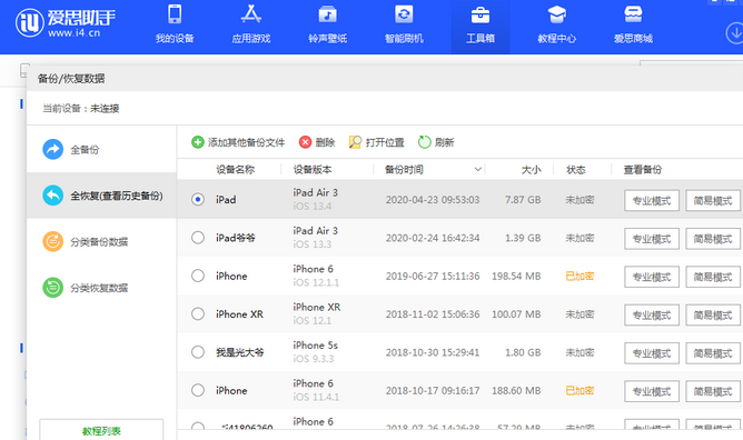 伍家岗苹果14维修网点分享iPhone14如何增加iCloud临时免费空间