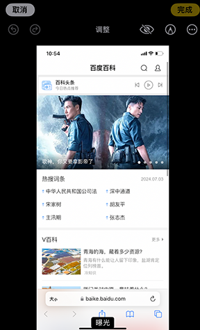 伍家岗iPhone维修服务分享iPhone怎么批量修图