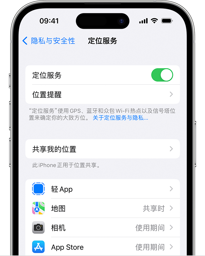 伍家岗苹果维修网点分享如何在iPhone上阻止个性化广告投放 