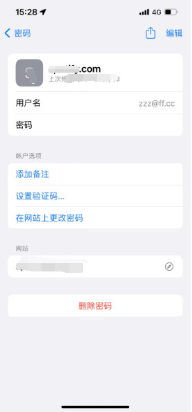 伍家岗苹果14服务点分享iPhone14忘记APP密码快速找回方法 