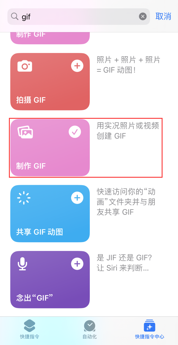 伍家岗苹果手机维修分享iOS16小技巧:在iPhone上制作GIF图片 