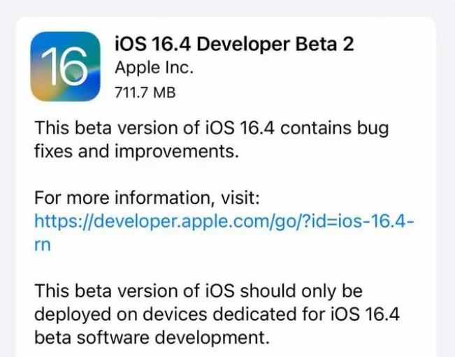 伍家岗苹果手机维修分享：iOS16.4 Beta2升级建议 