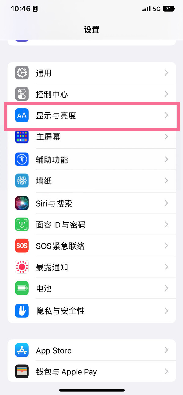 伍家岗苹果14维修店分享iPhone14 plus如何设置护眼模式 