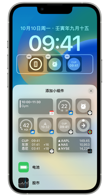 伍家岗苹果维修网点分享iOS 16 如何在锁屏上添加小组件？点击无响应如何解决？ 