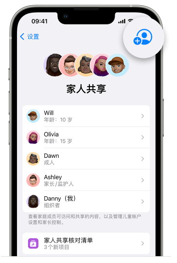 伍家岗苹果维修网点分享iOS 16 小技巧：通过“家人共享”为孩子创建 Apple ID 