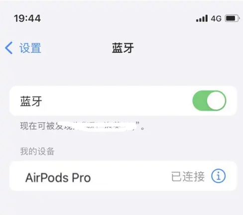 伍家岗苹果维修网点分享AirPods Pro连接设备方法教程 