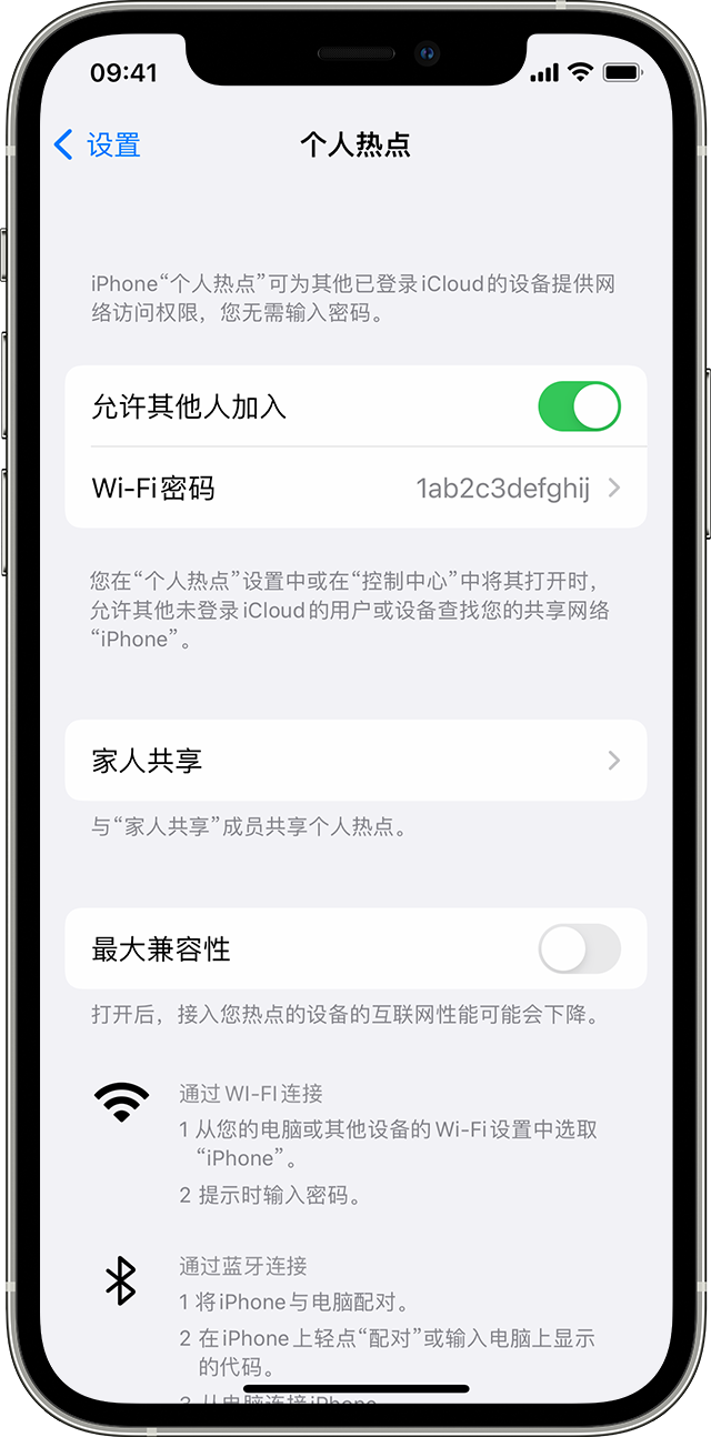 伍家岗苹果14维修分享iPhone 14 机型无法开启或使用“个人热点”怎么办 