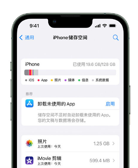 伍家岗苹果14维修店分享管理 iPhone 14 机型储存空间的方法 