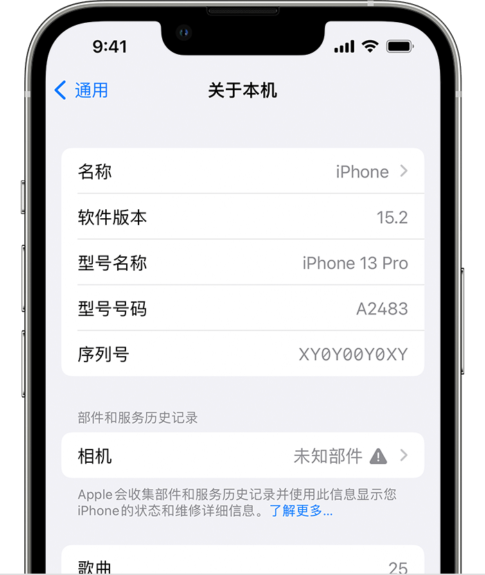 伍家岗苹果维修分享iPhone 出现提示相机“未知部件”是什么原因？ 