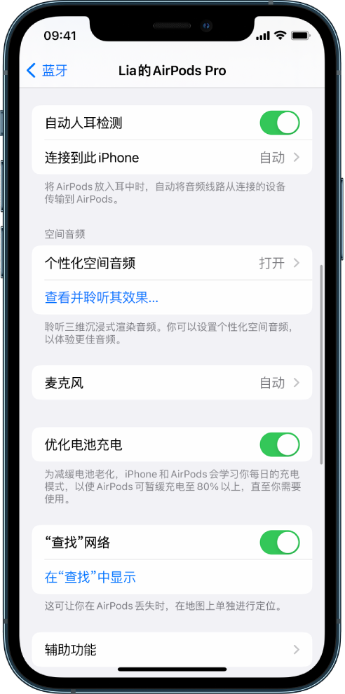 伍家岗苹果手机维修分享如何通过 iPhone “查找”功能定位 AirPods 