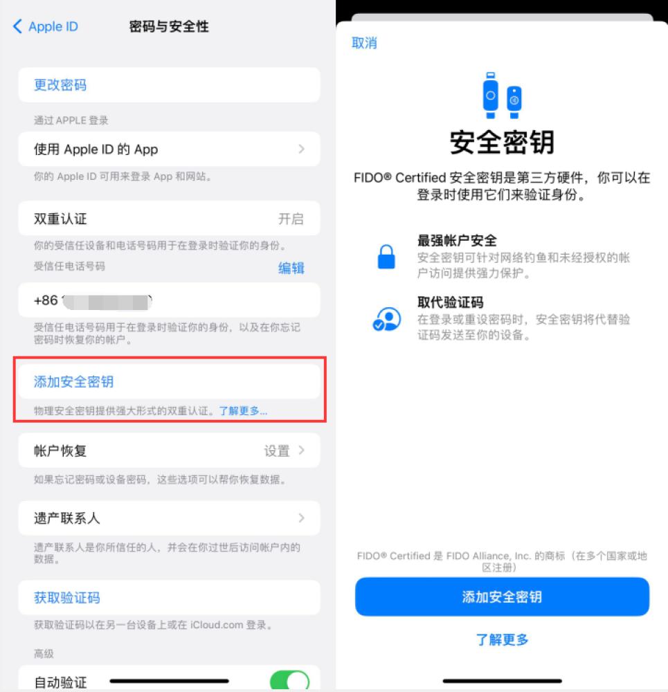 伍家岗苹果服务网点分享物理安全密钥有什么用？iOS 16.3新增支持物理安全密钥会更安全吗？ 