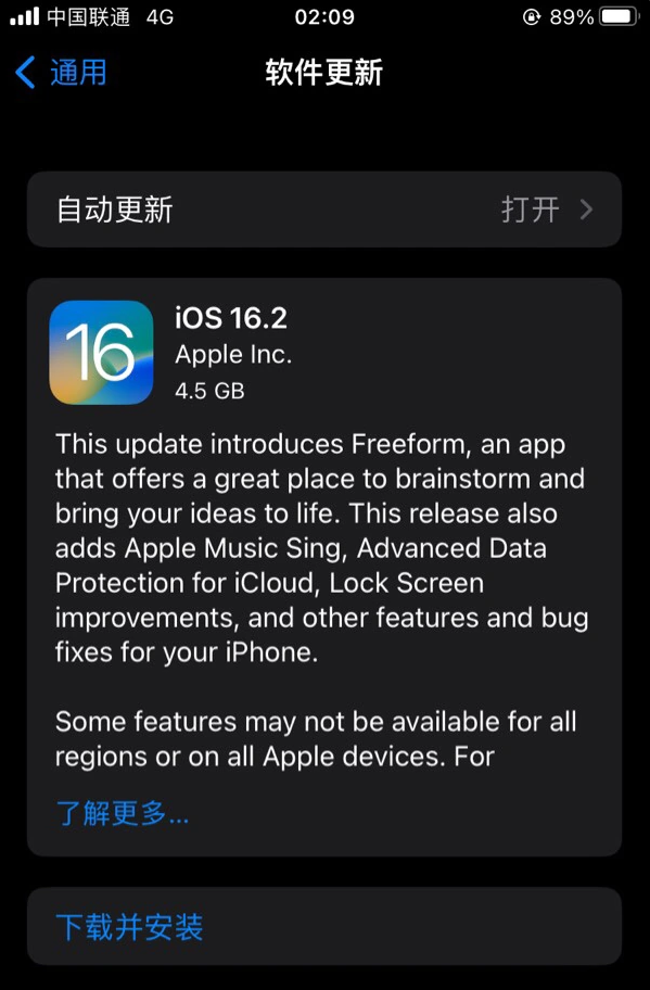 伍家岗苹果服务网点分享为什么说iOS 16.2 RC版非常值得更新 