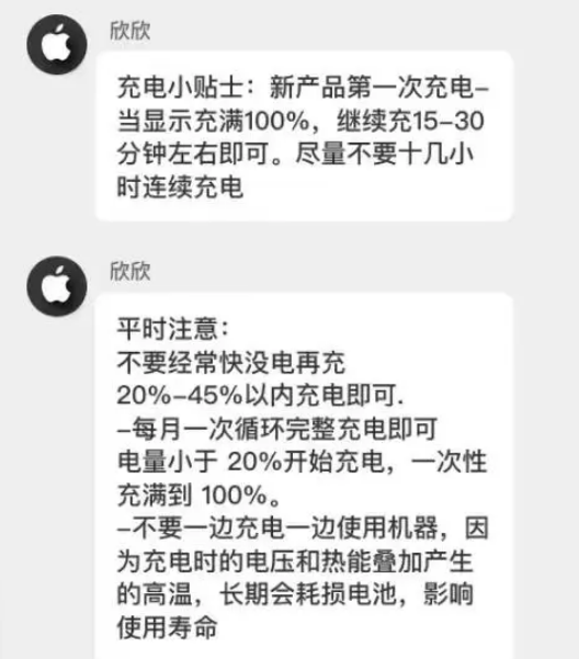 伍家岗苹果14维修分享iPhone14 充电小妙招 