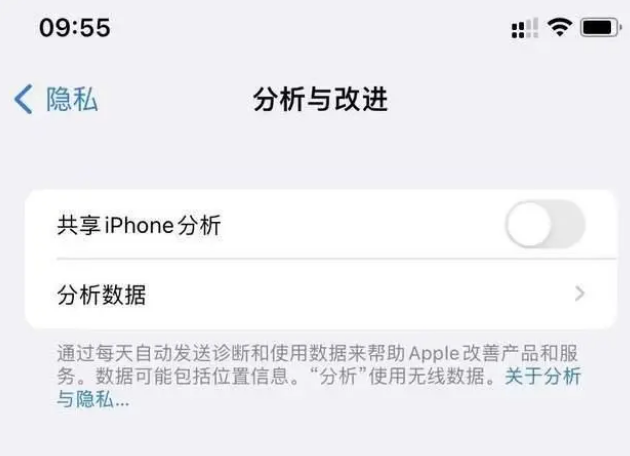 伍家岗苹果手机维修分享iPhone如何关闭隐私追踪 