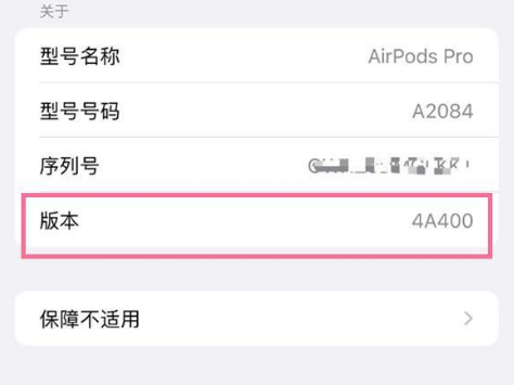 伍家岗苹果手机维修分享AirPods pro固件安装方法 