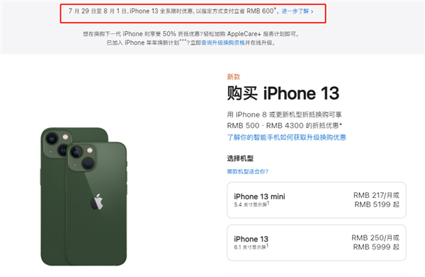 伍家岗苹果13维修分享现在买iPhone 13划算吗 