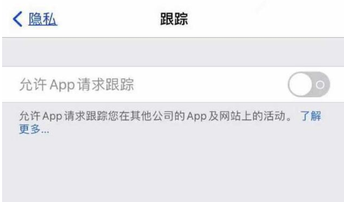 伍家岗苹果13维修分享使用iPhone13时如何保护自己的隐私 