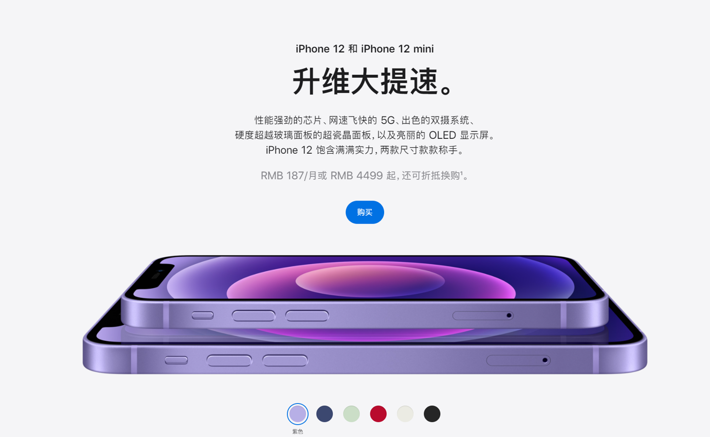 伍家岗苹果手机维修分享 iPhone 12 系列价格降了多少 