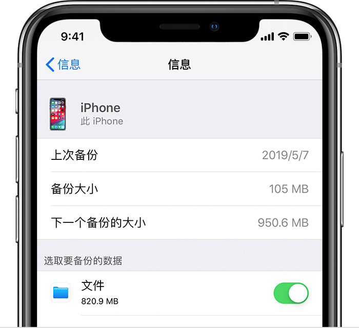 伍家岗苹果手机维修分享iPhone 显示“备份失败”应如何解决 