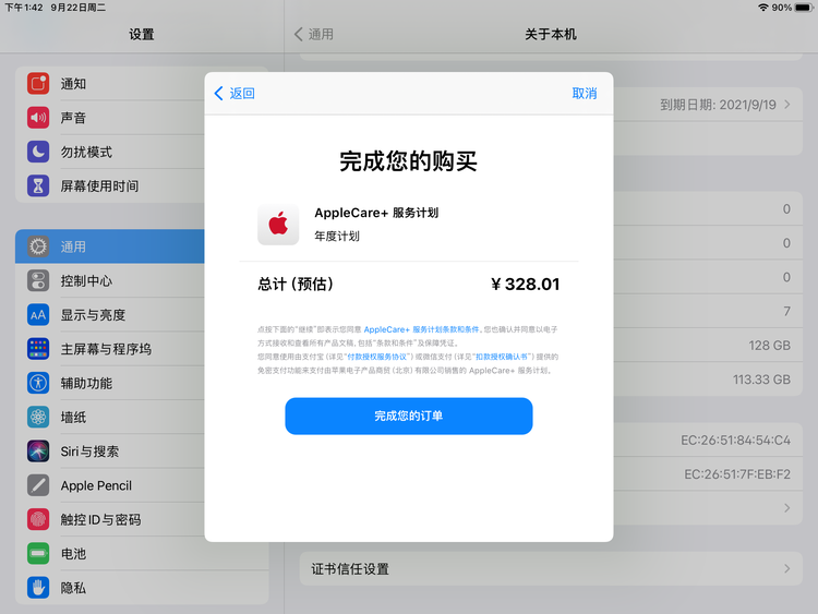 伍家岗苹果手机维修分享AppleCare+ 有哪些升级服务内容 