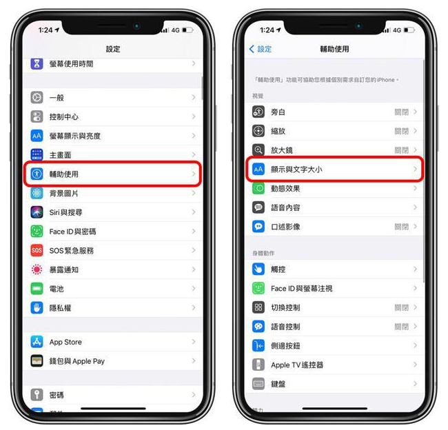 伍家岗苹果手机维修分享 iPhone屏幕变黄解决办法 