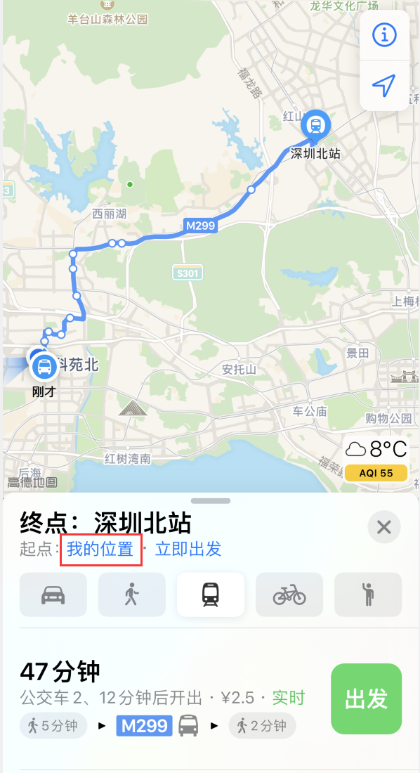 伍家岗苹果手机维修分享如何在 iPhone “地图”应用中获取任意地点之间的路线 