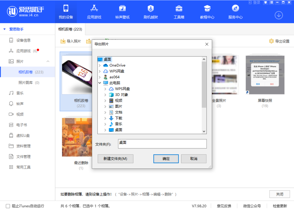伍家岗苹果手机维修分享如何将 iPhone 12 中的照片快速备份到电脑中 