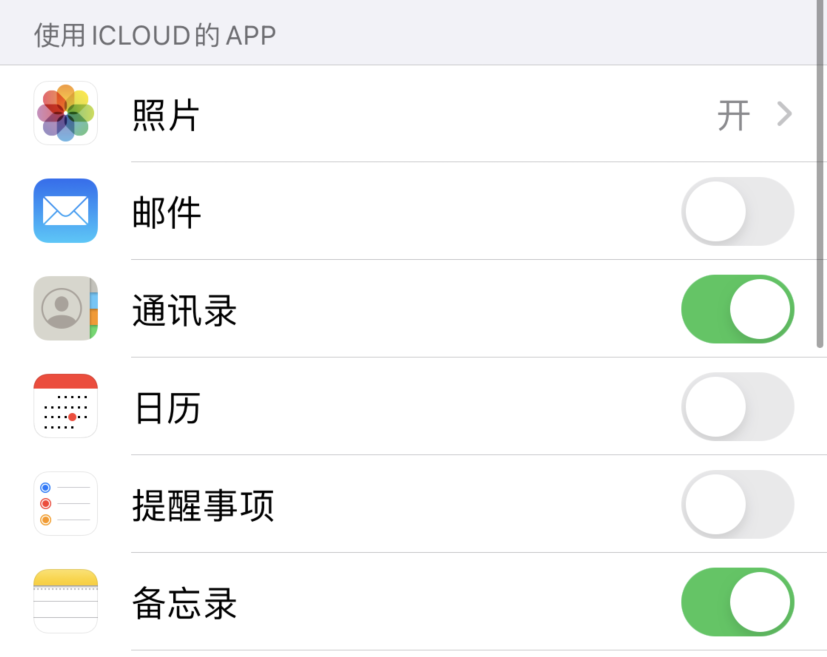 伍家岗苹果手机维修分享如何在 iPhone 12 上使用 iCloud 备份或同步数据 