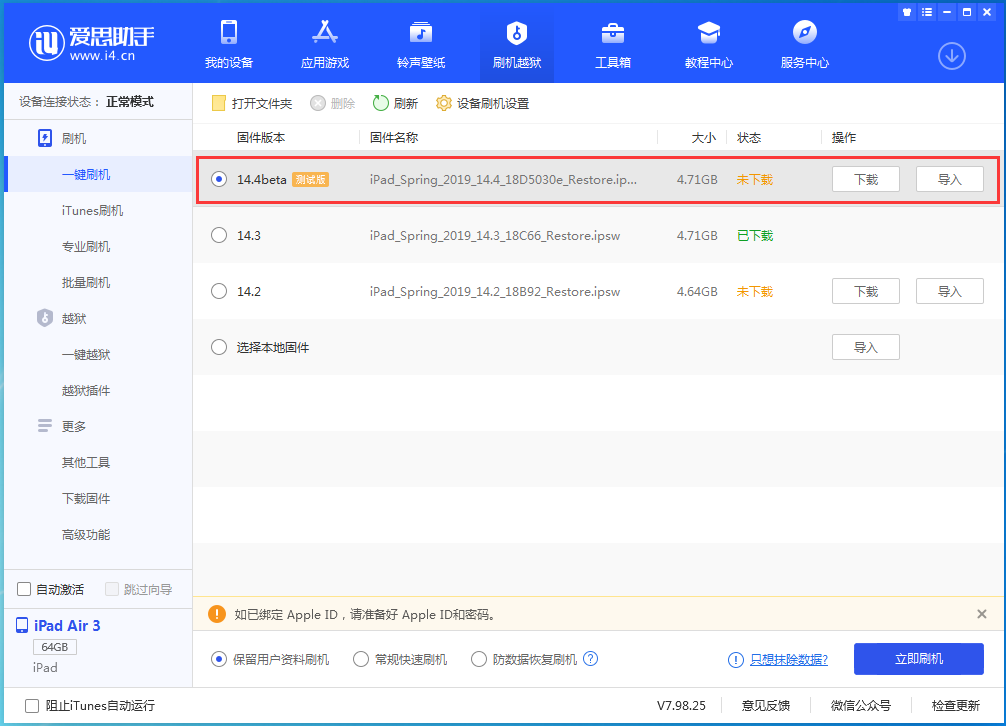 伍家岗苹果手机维修分享苹果iOS 14.4/iPadOS 14.4 Beta 1发布 