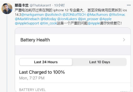 伍家岗苹果手机维修分享为什么说iOS14.3正式版不值得升级 