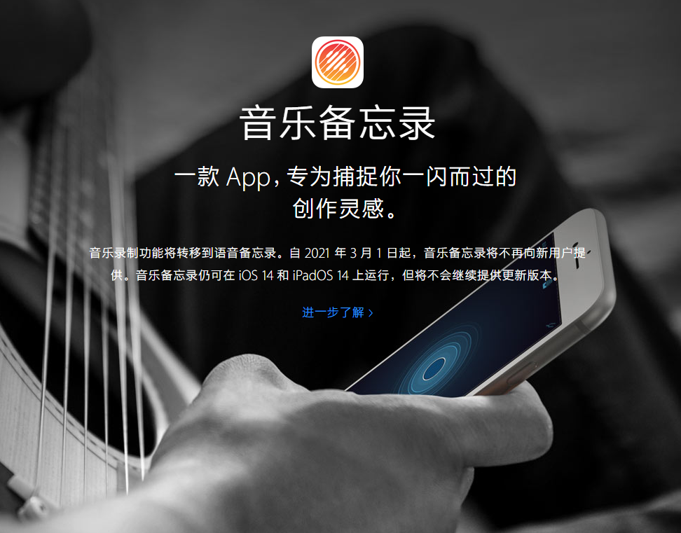 伍家岗苹果手机维修分享苹果官方“音乐备忘录”应用即将下架，如何转移录音 