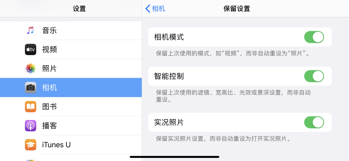 伍家岗苹果手机维修分享如何巧妙利用 iPhone 原生相机里的设置拍摄好看的照片 