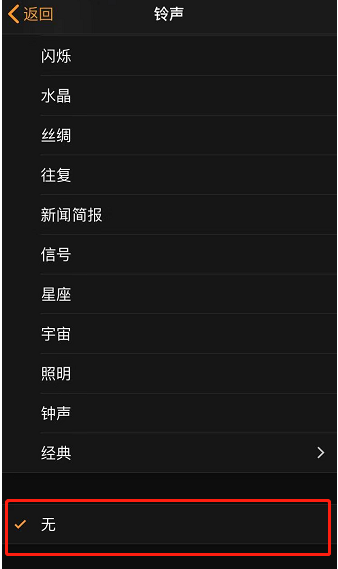 伍家岗苹果手机维修分享iPhone 12闹钟如何设置为只震动 