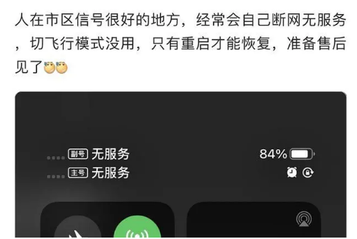 伍家岗苹果手机维修分享iPhone12经常进入无服务状态怎么办 