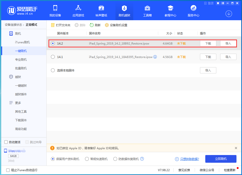 伍家岗苹果手机维修分享老机型推荐升级iOS14.2正式版吗 