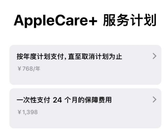 伍家岗苹果手机维修分享Apple Care+ 服务计划年度支付和一次性支付有什么区别 