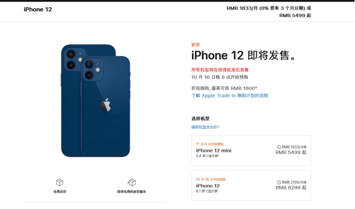 伍家岗苹果手机维修分享今年的iPhone12便宜吗 